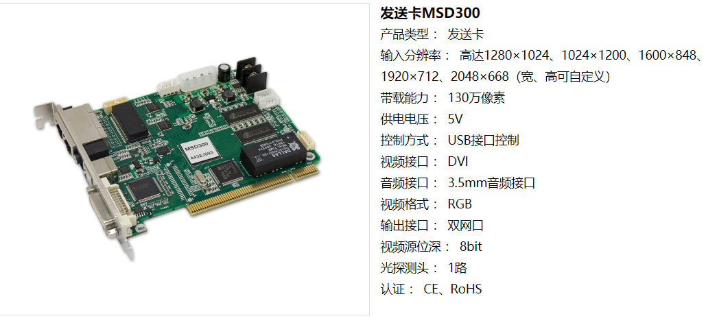 LED<a href=http://www.wx186.com/quancai/ target=_blank class=infotextkey>全彩顯示屏</a>控制器的選擇