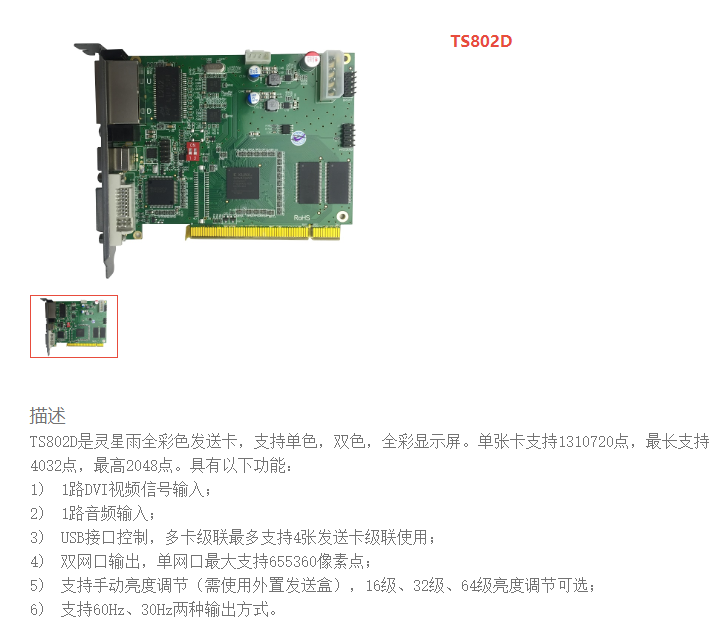 LED<a href=http://www.wx186.com/quancai/ target=_blank class=infotextkey>全彩顯示屏</a>