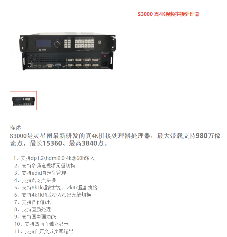 LED<a href=http://www.wx186.com/quancai/ target=_blank class=infotextkey>全彩顯示屏</a>控制器的選擇