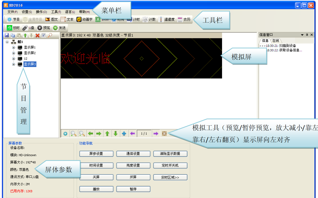 <a href=http://www.wx186.com target=_blank class=infotextkey>led顯示屏</a>