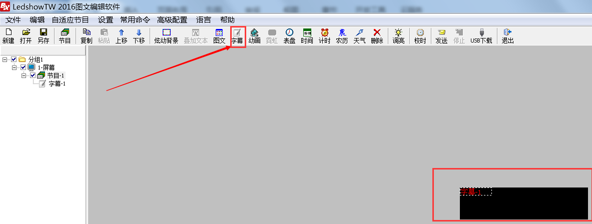 <a href=http://www.wx186.com target=_blank class=infotextkey>led顯示屏</a>軟件