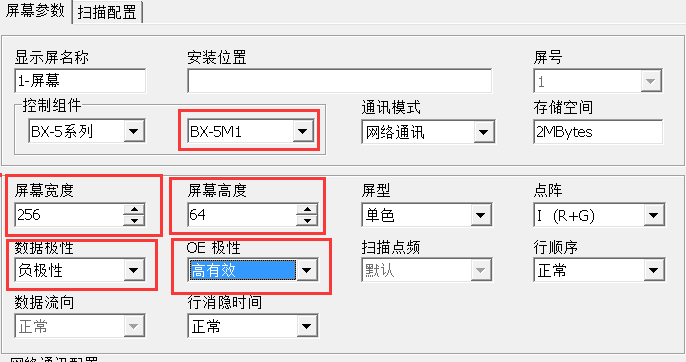 <a href=http://www.wx186.com target=_blank class=infotextkey>led顯示屏</a>怎么改字