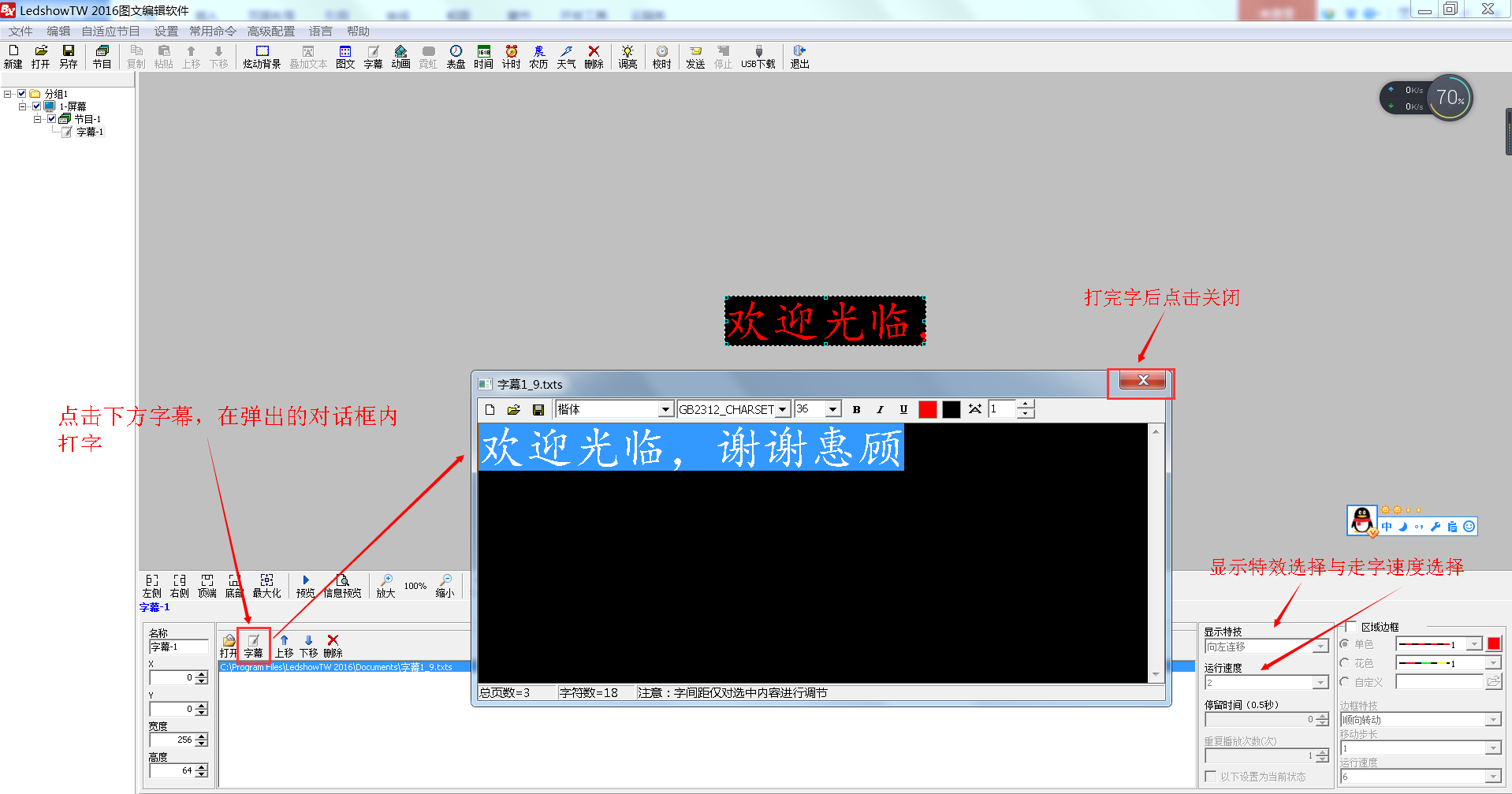 <a href=http://www.wx186.com target=_blank class=infotextkey>led顯示屏</a>軟件