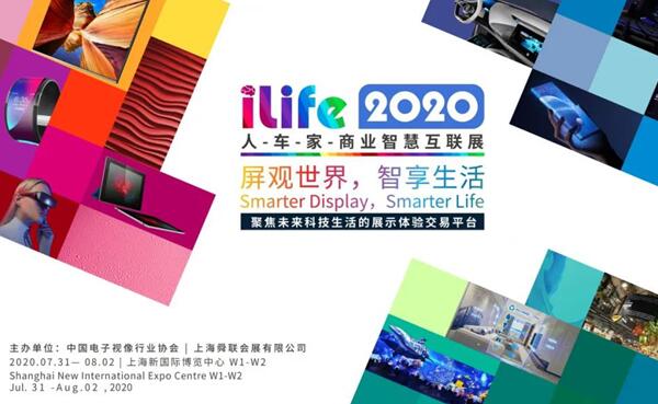 一站智玩博物館，iLife2020智慧文博主題展區(qū)帶你玩轉穿越～